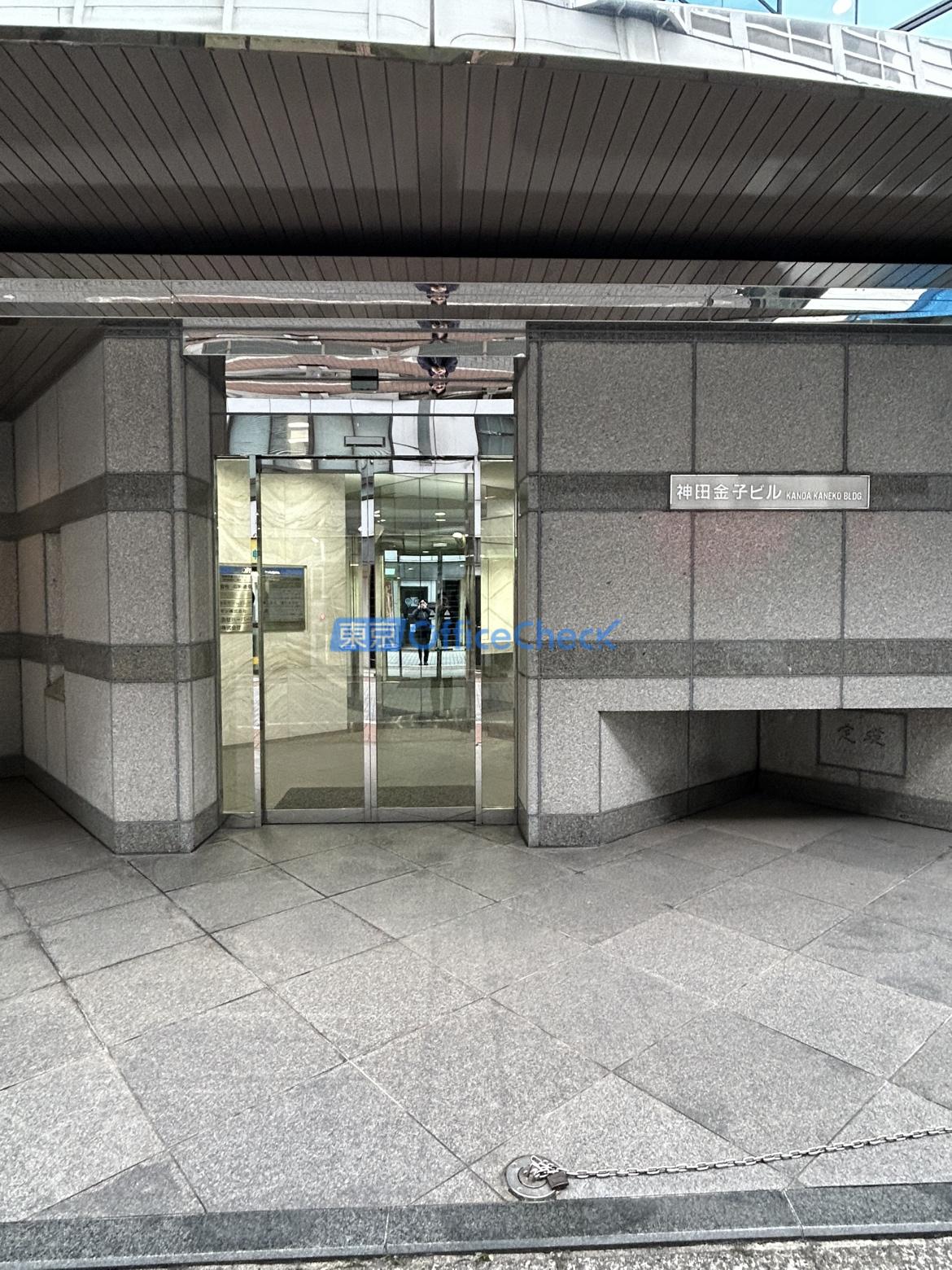 神田金子ビル
