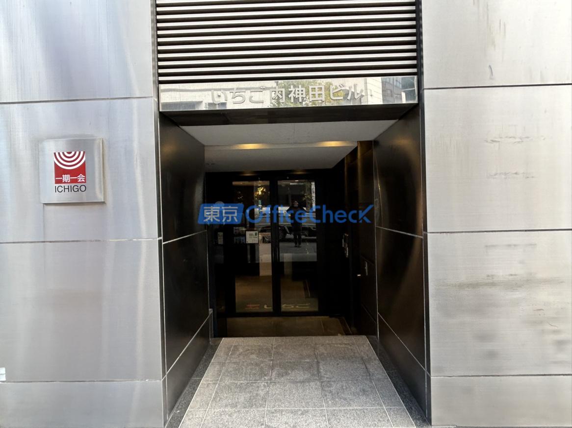 いちご内神田ビル