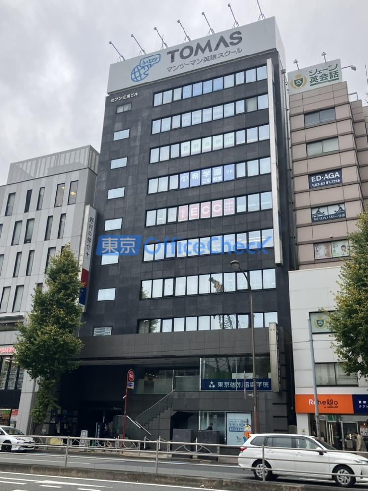 セブン三田ビル