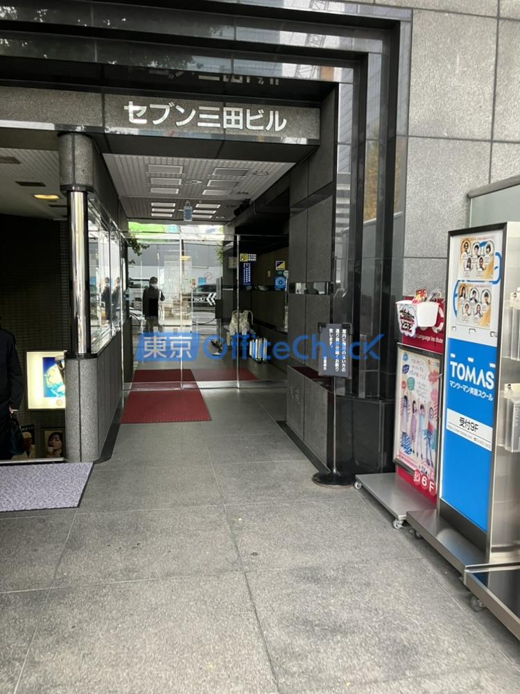 セブン三田ビル