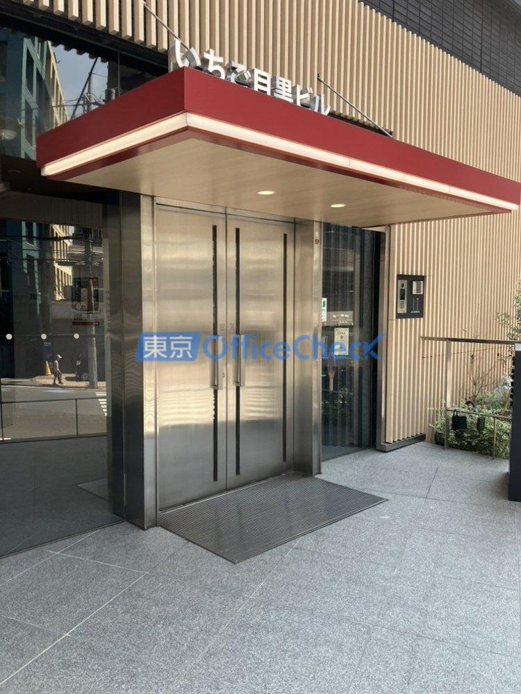 いちご目黒ビル