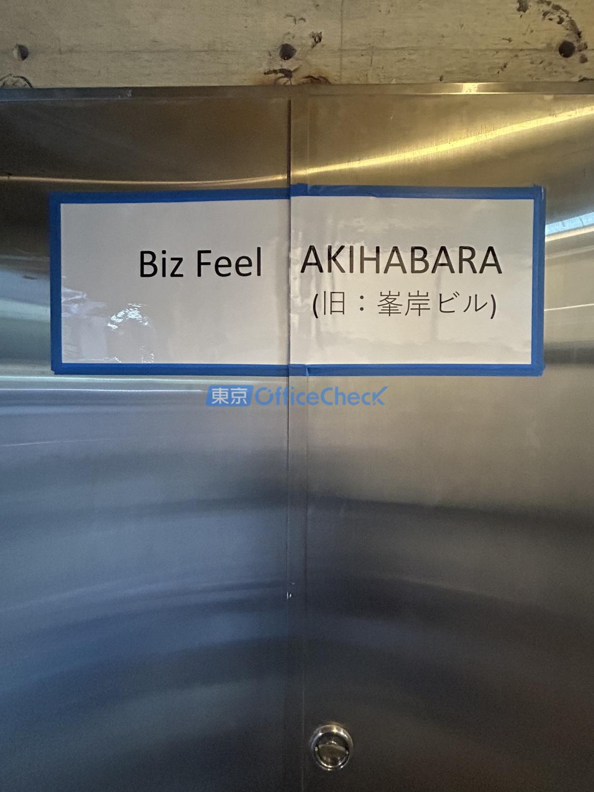 Biz Feel AKIHABARA