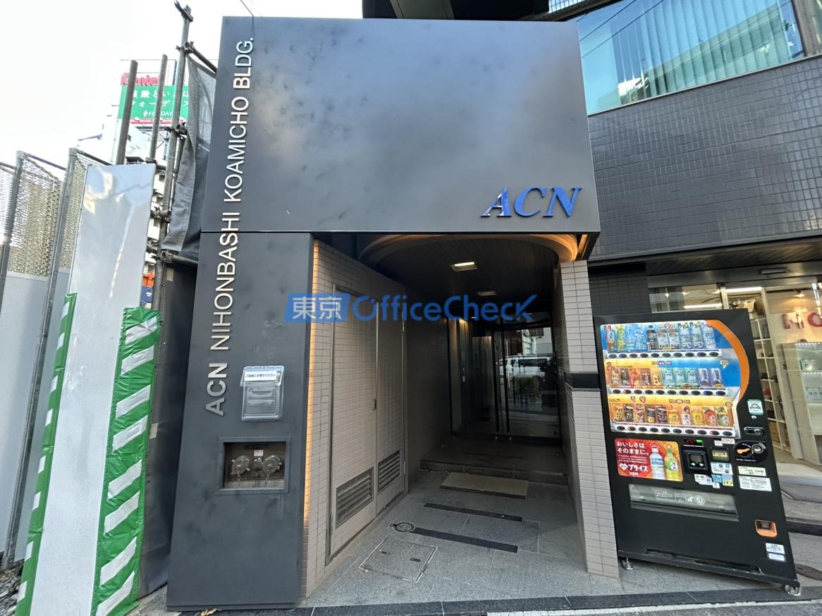 ＡＣＮ日本橋小網町ビル