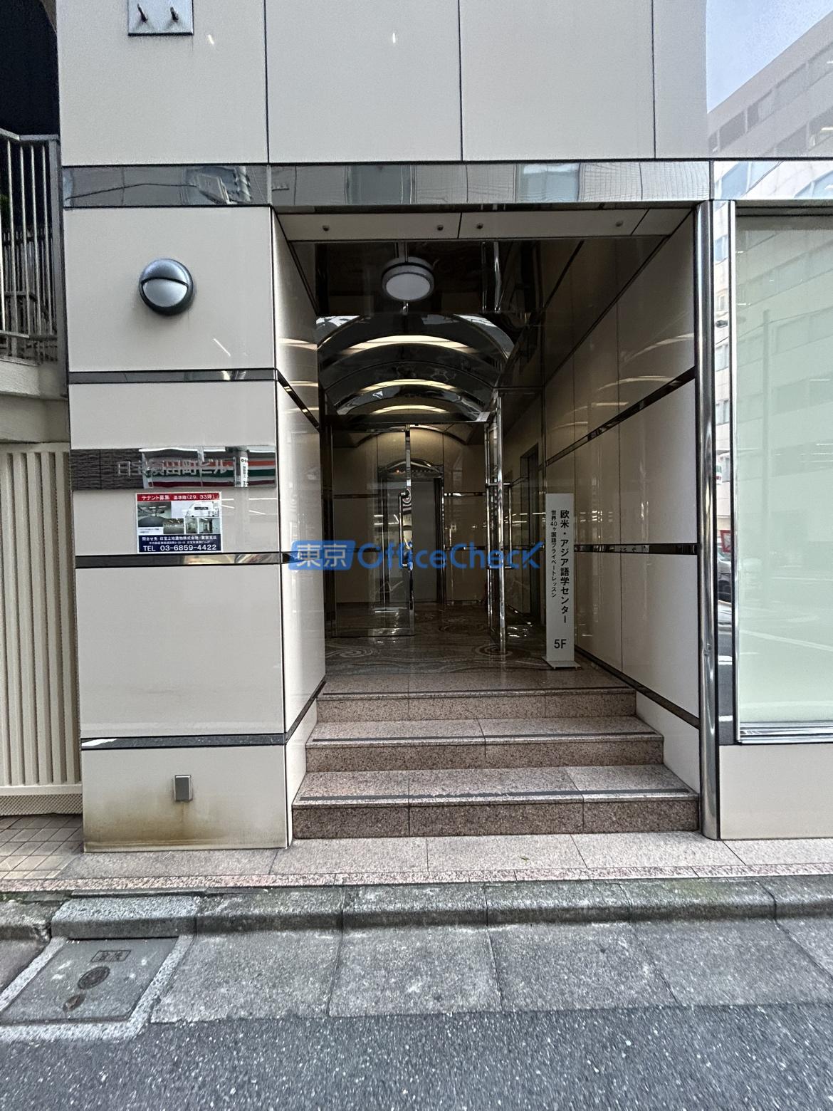 日宝須田町ビル