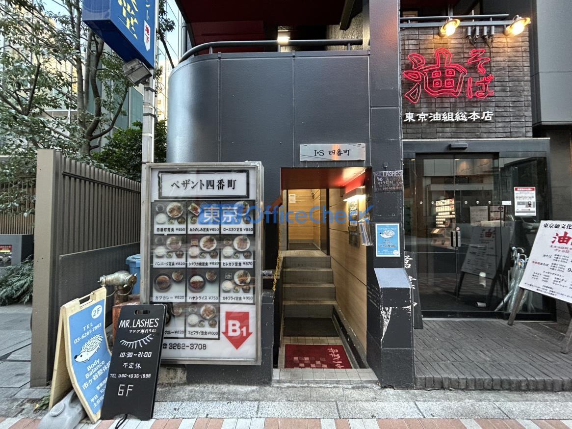 Ｉ・Ｓ四番町ビル