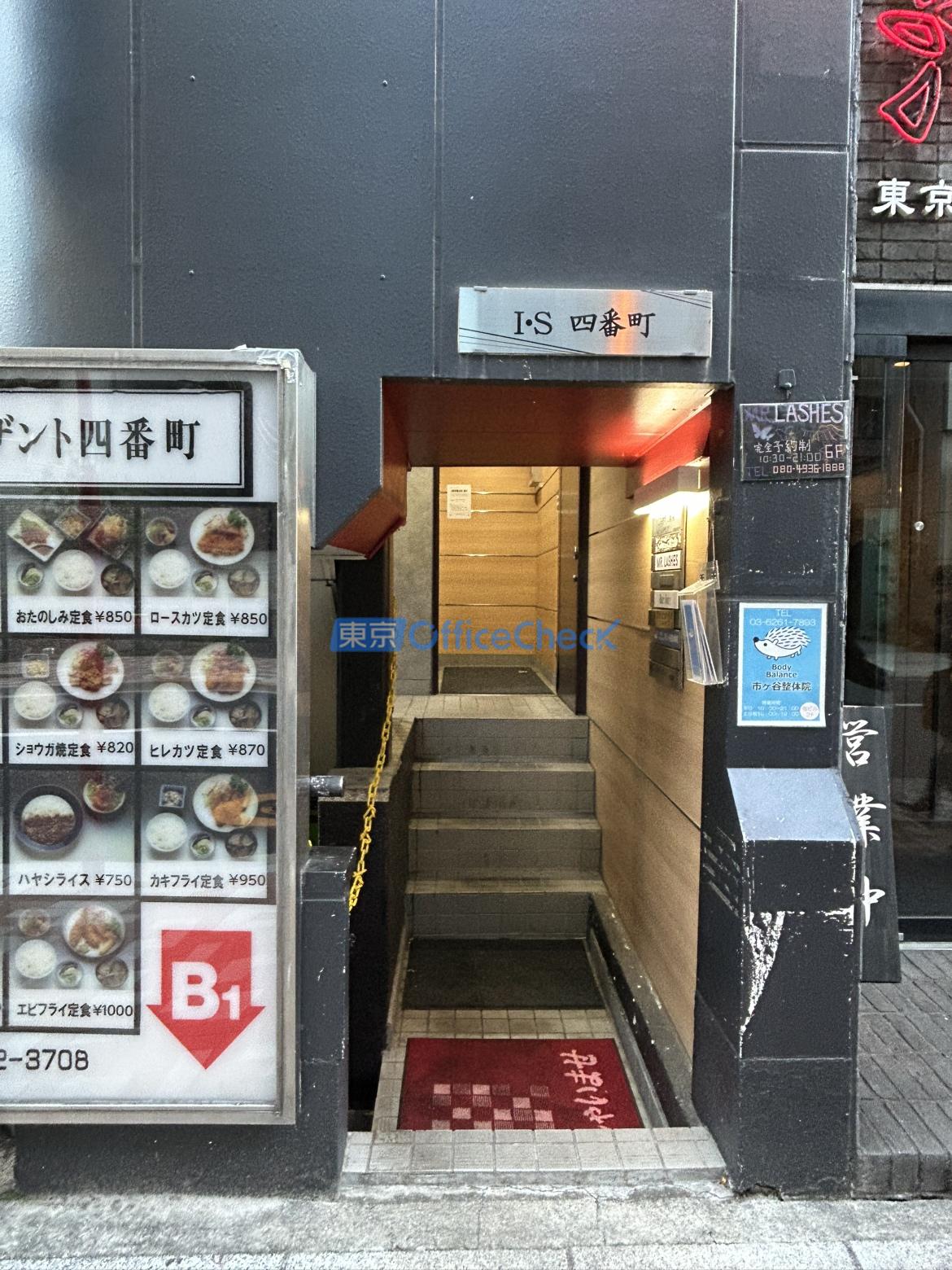 Ｉ・Ｓ四番町ビル