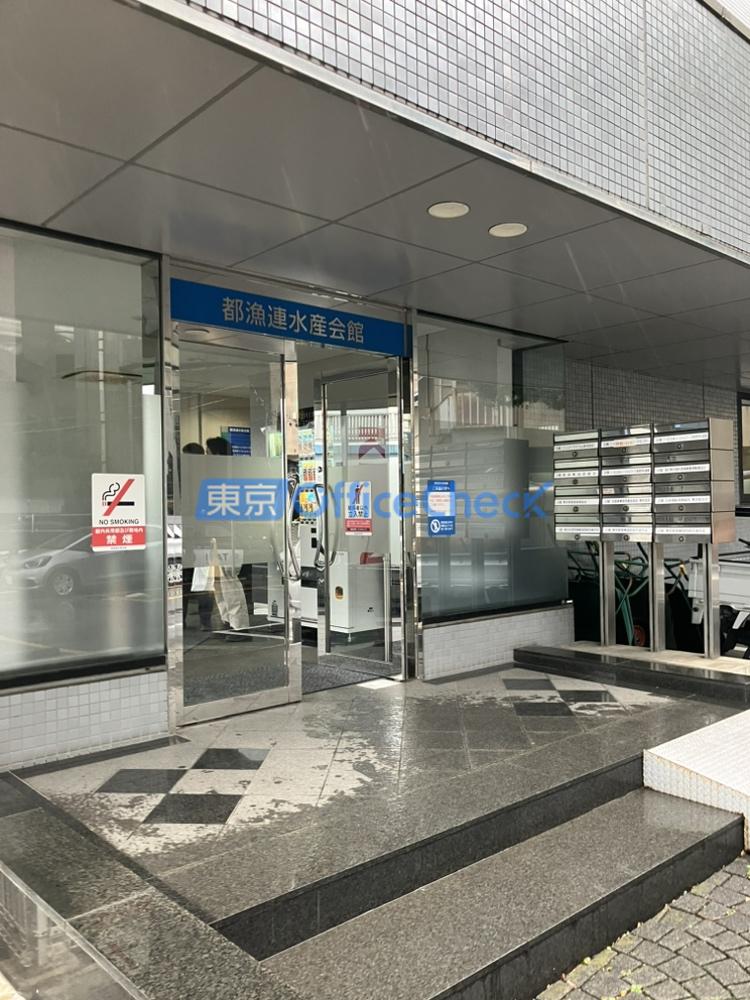 都漁連水産会館