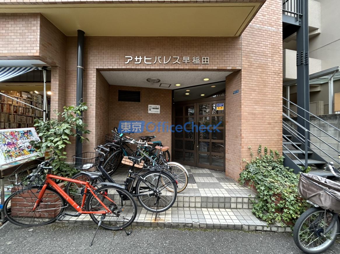 アサヒパレス早稲田