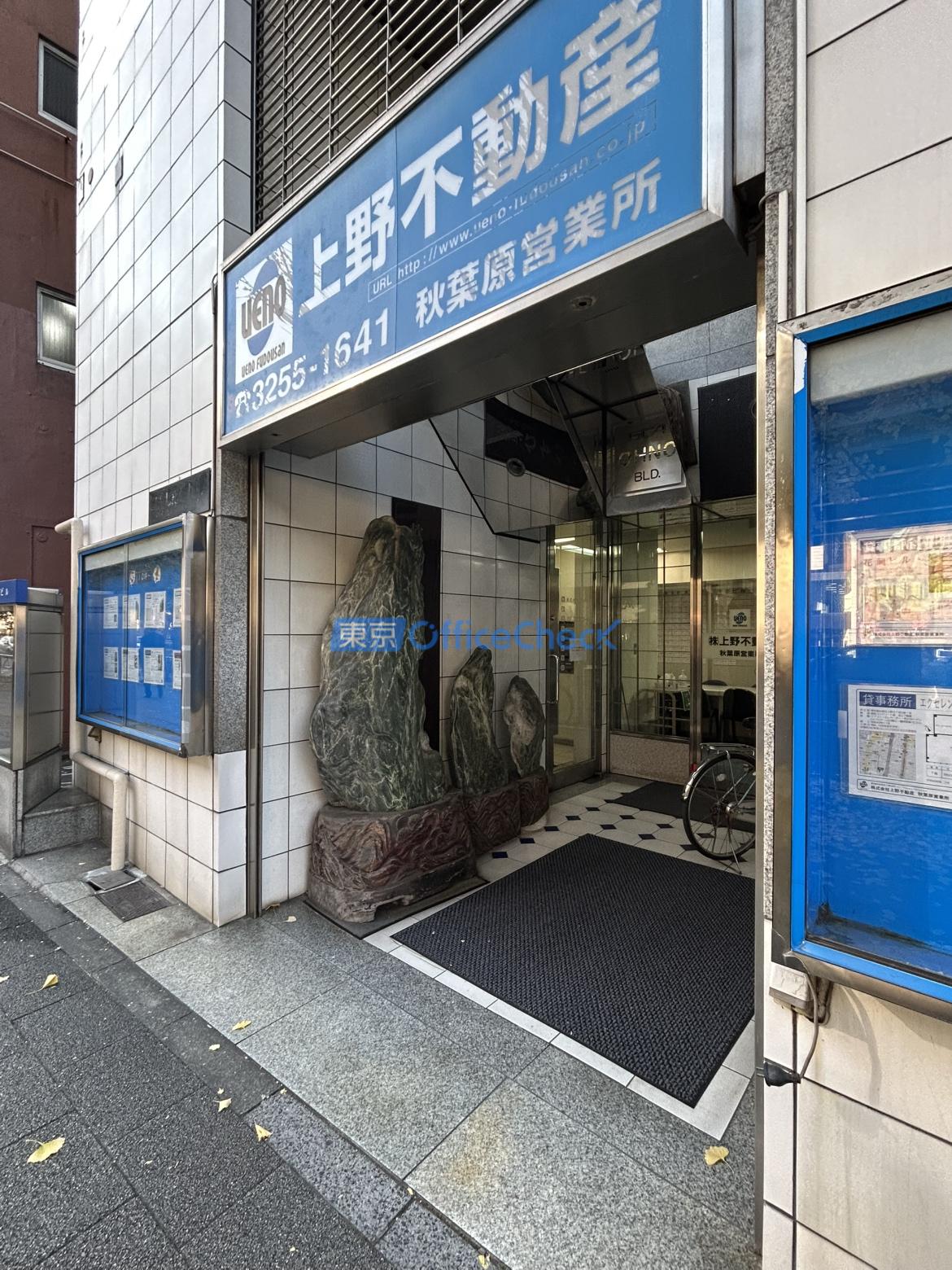 大野ビル