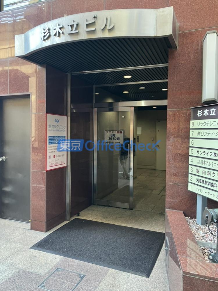 杉木立ビル