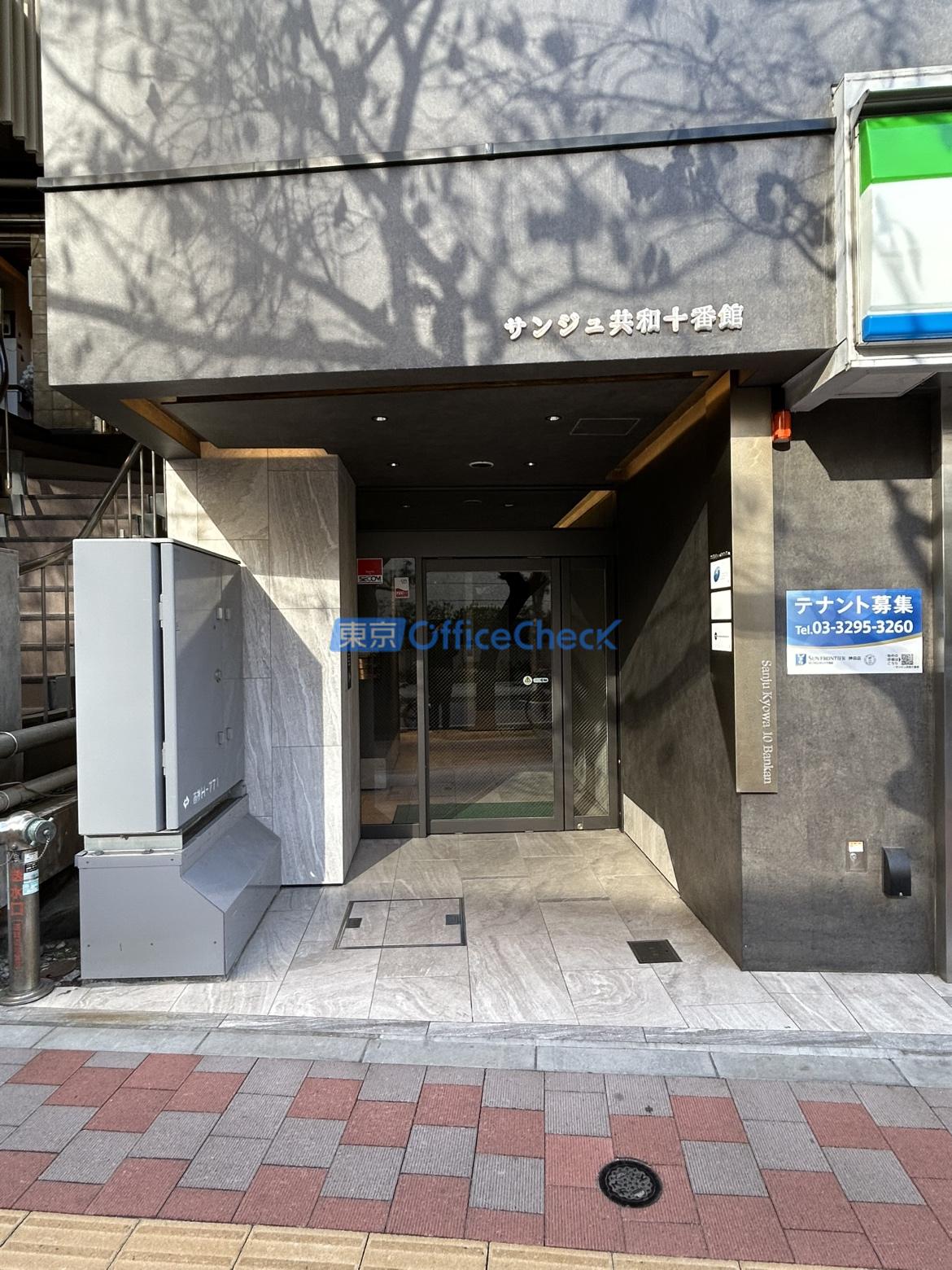 サンジュ共和十番館