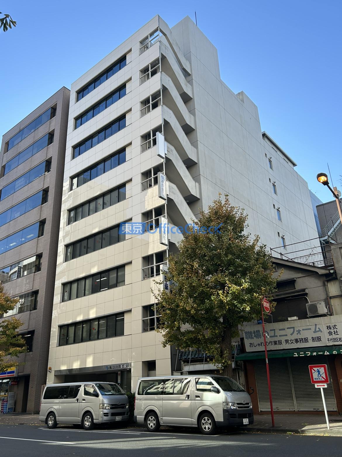 佐藤産業ビル