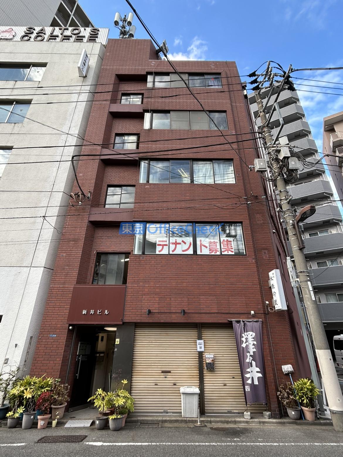 新井ビル