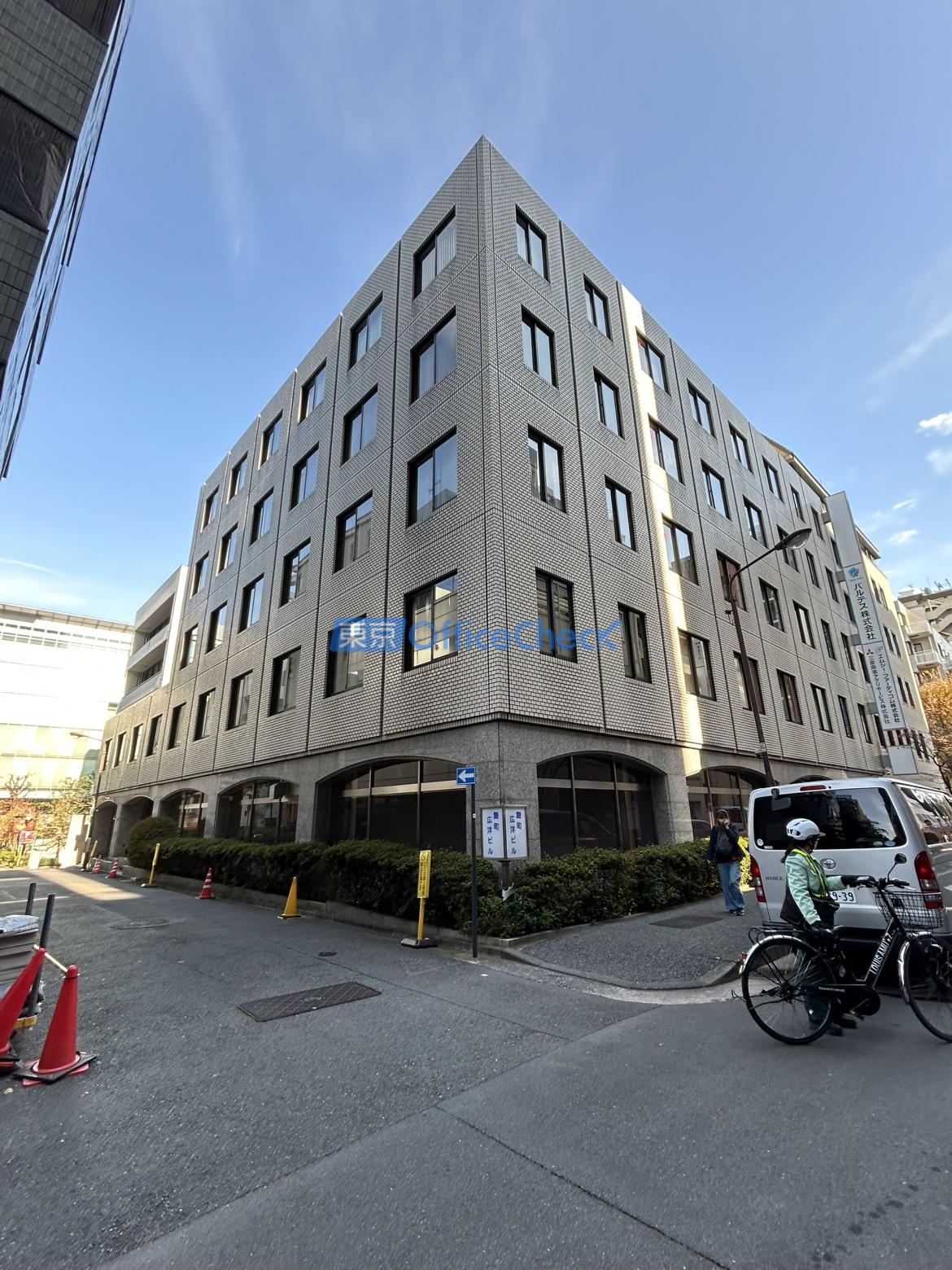 麹町広洋ビル
