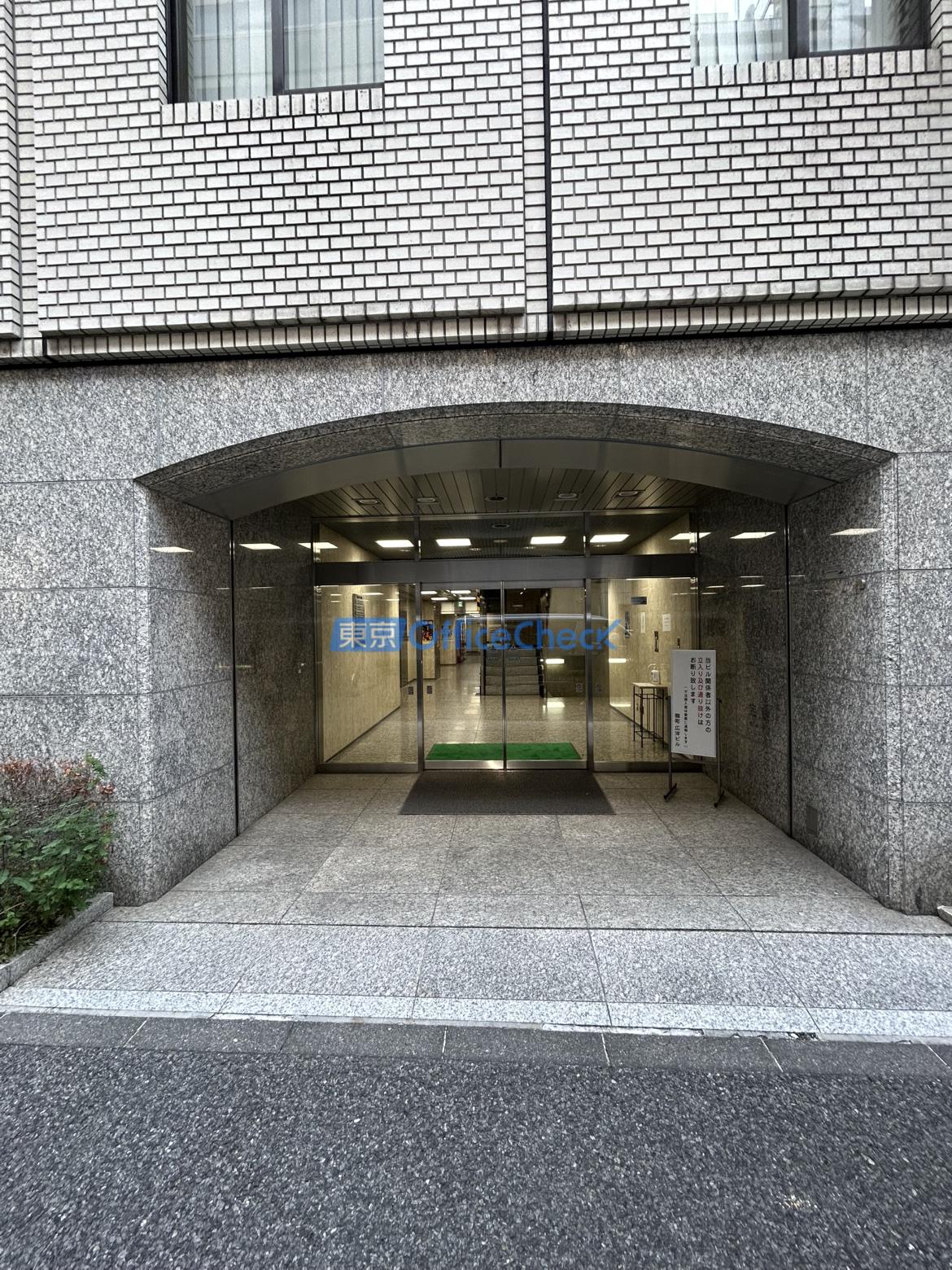 麹町広洋ビル