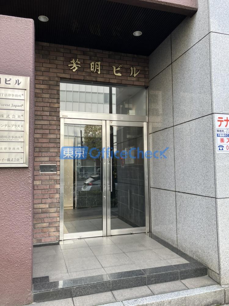 芳明ビル