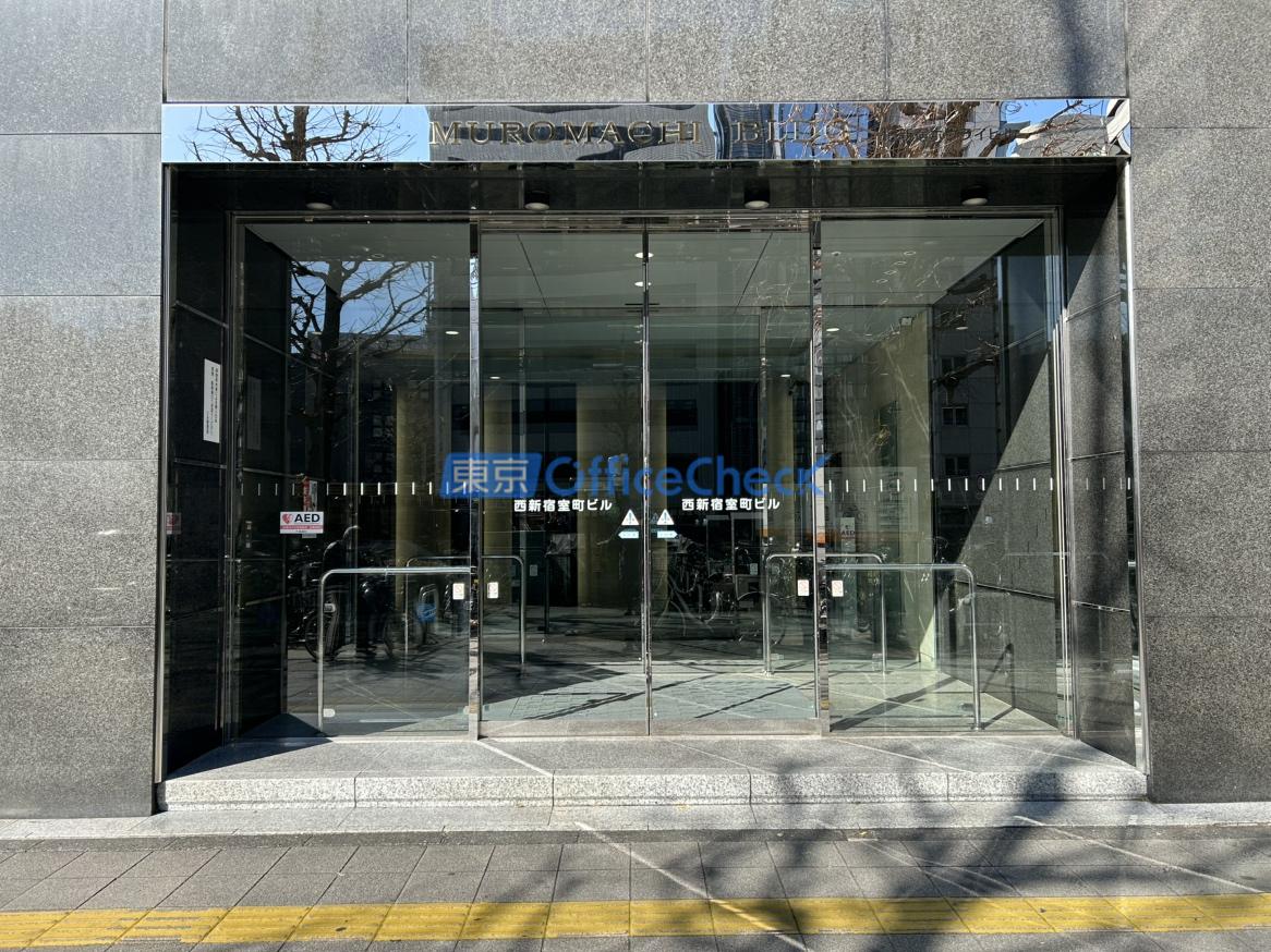 西新宿室町ビル