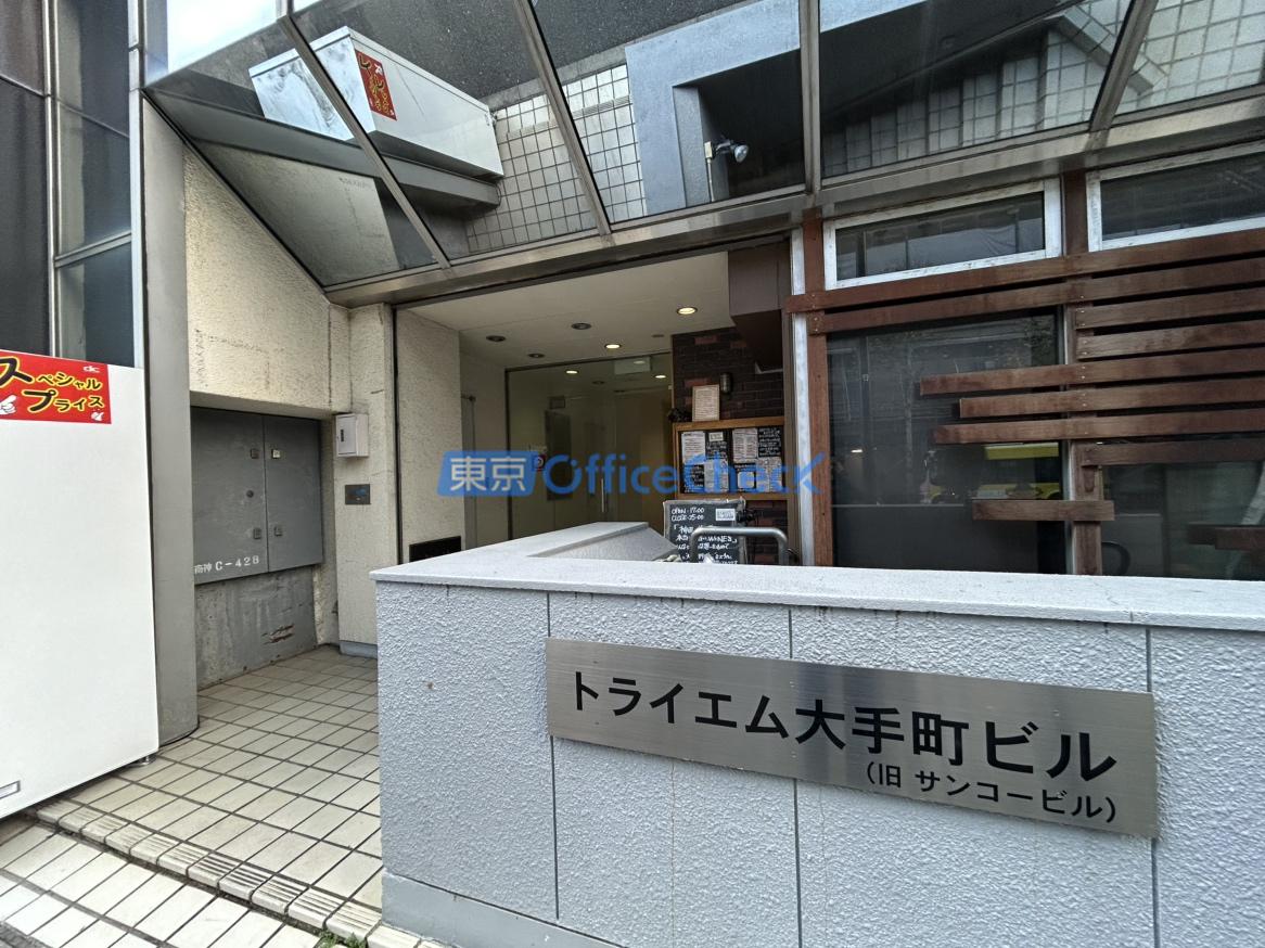 トライエム大手町