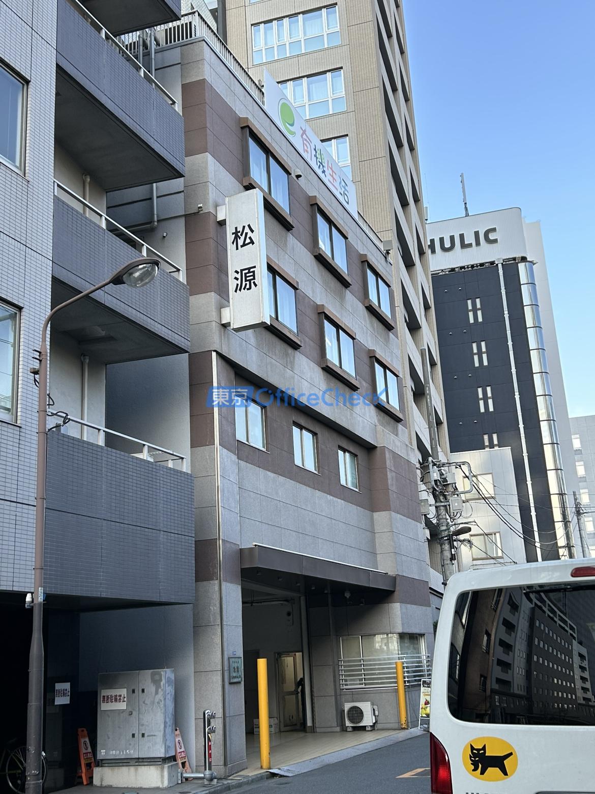 松源ビル