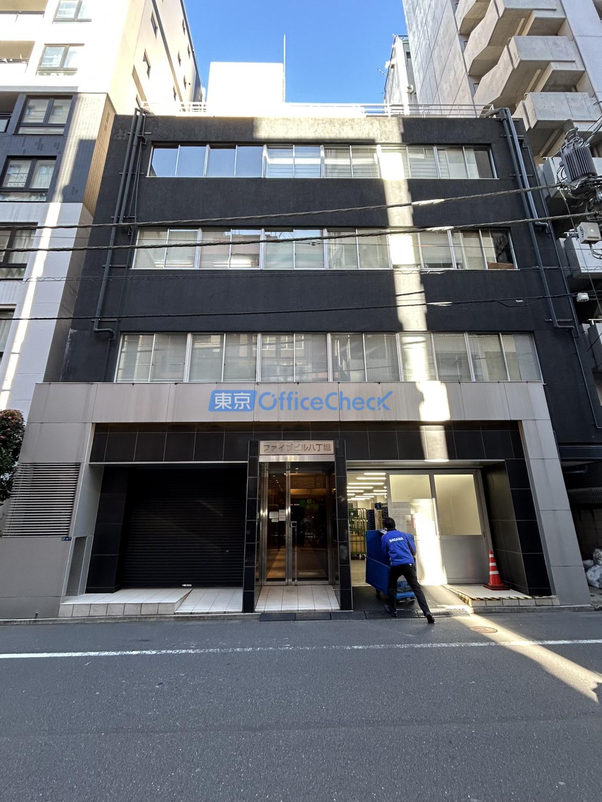 ファイブビル八丁堀