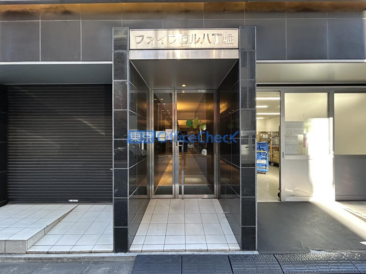 ファイブビル八丁堀