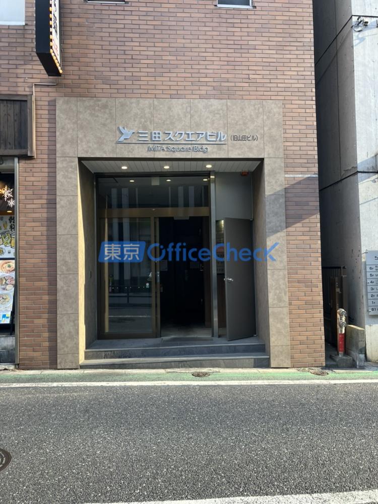 三田スクエアビル