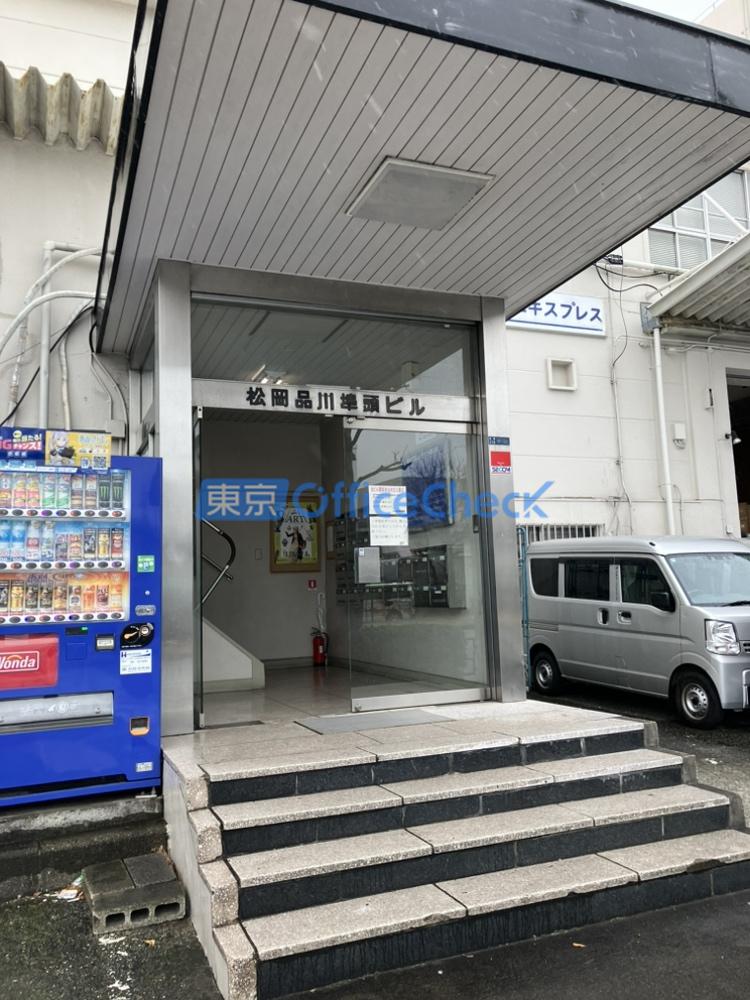 松岡品川埠頭ビル