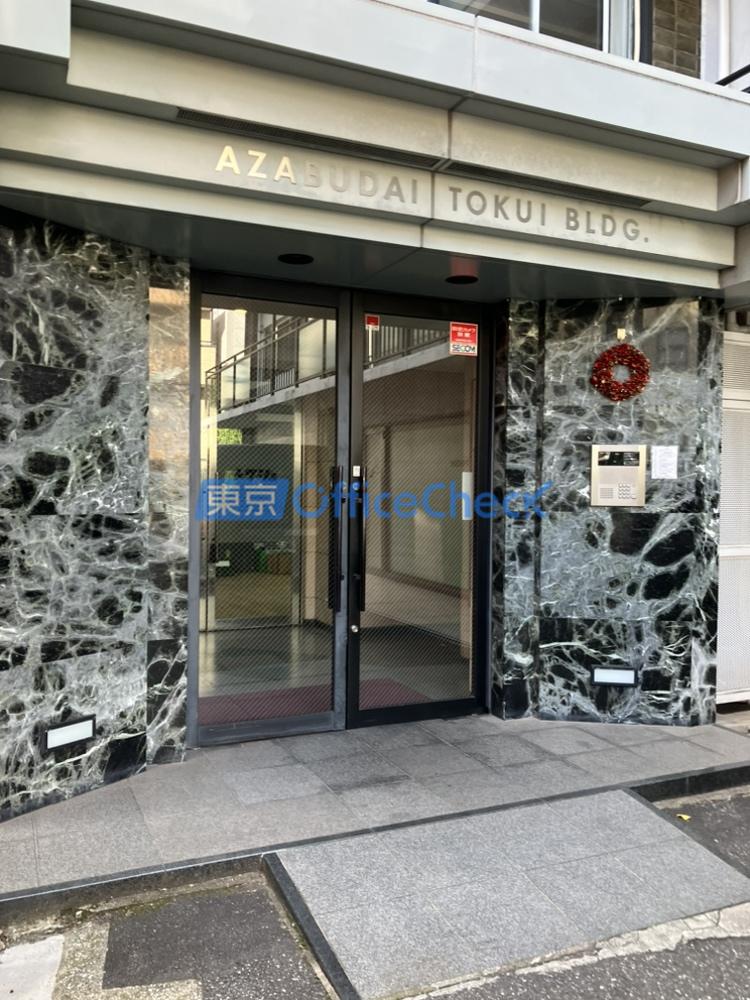 麻布台徳井ビル