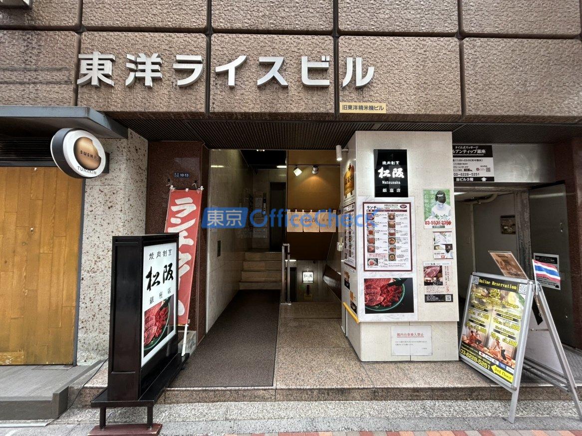 東洋ライスビルＢ棟