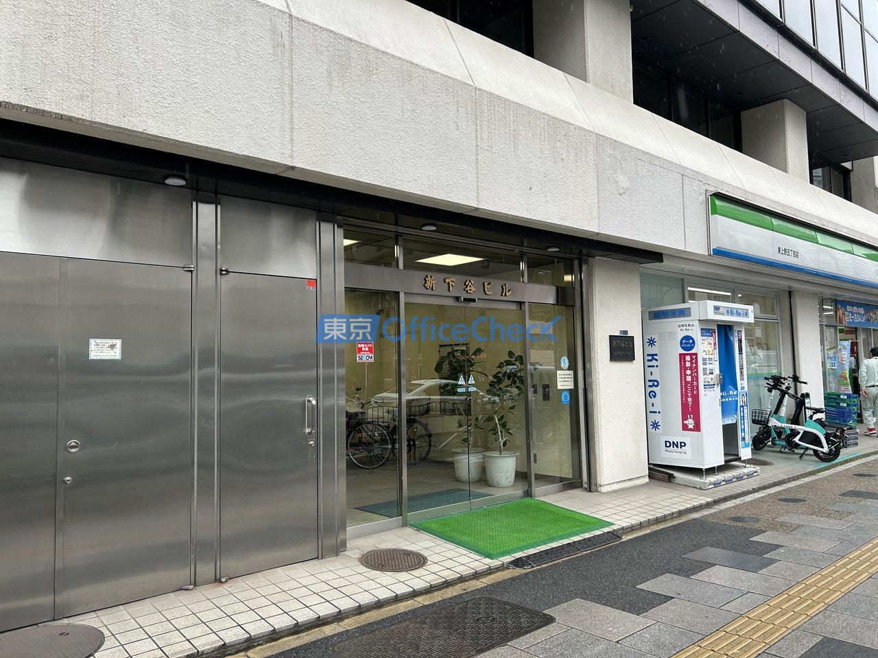 新下谷ビル