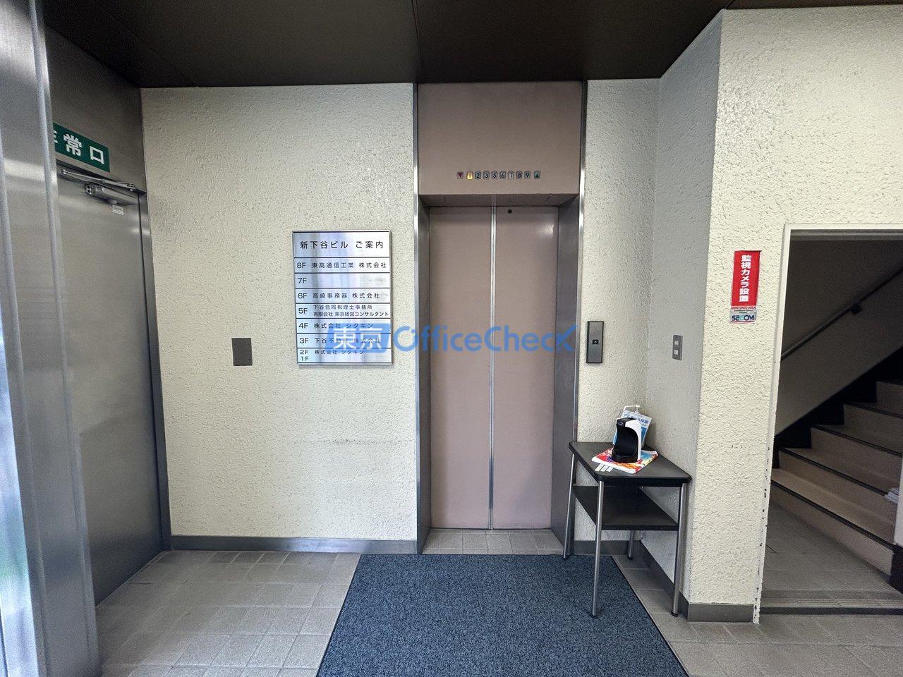 新下谷ビル