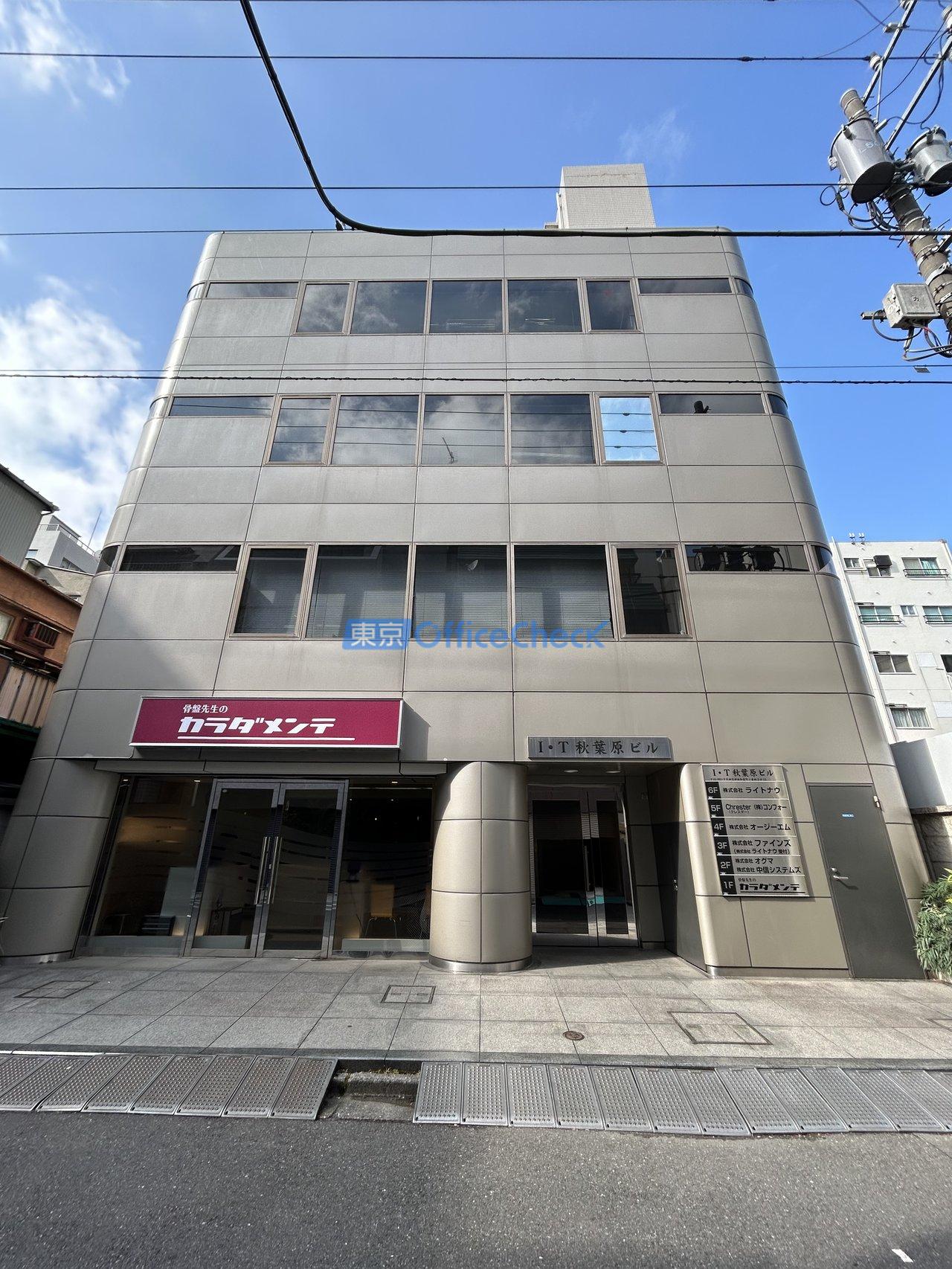 Ｉ･Ｔ秋葉原ビル
