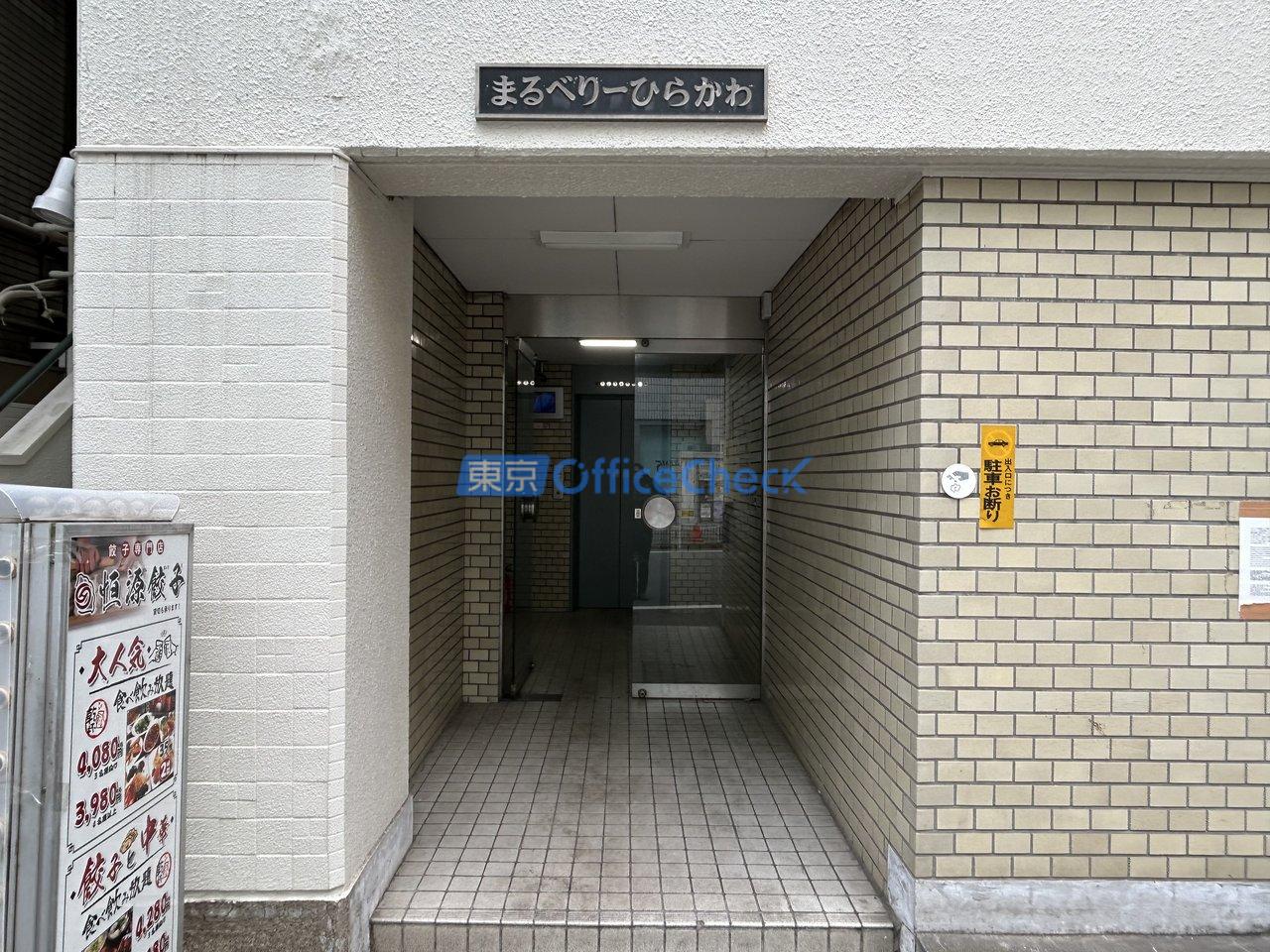 まるべりーひらかわ
