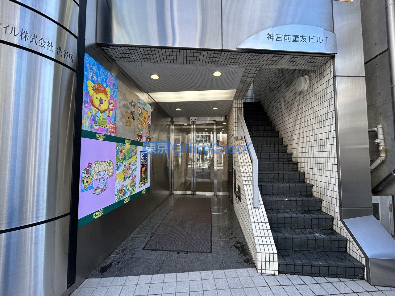 神宮前董友ビルＩ