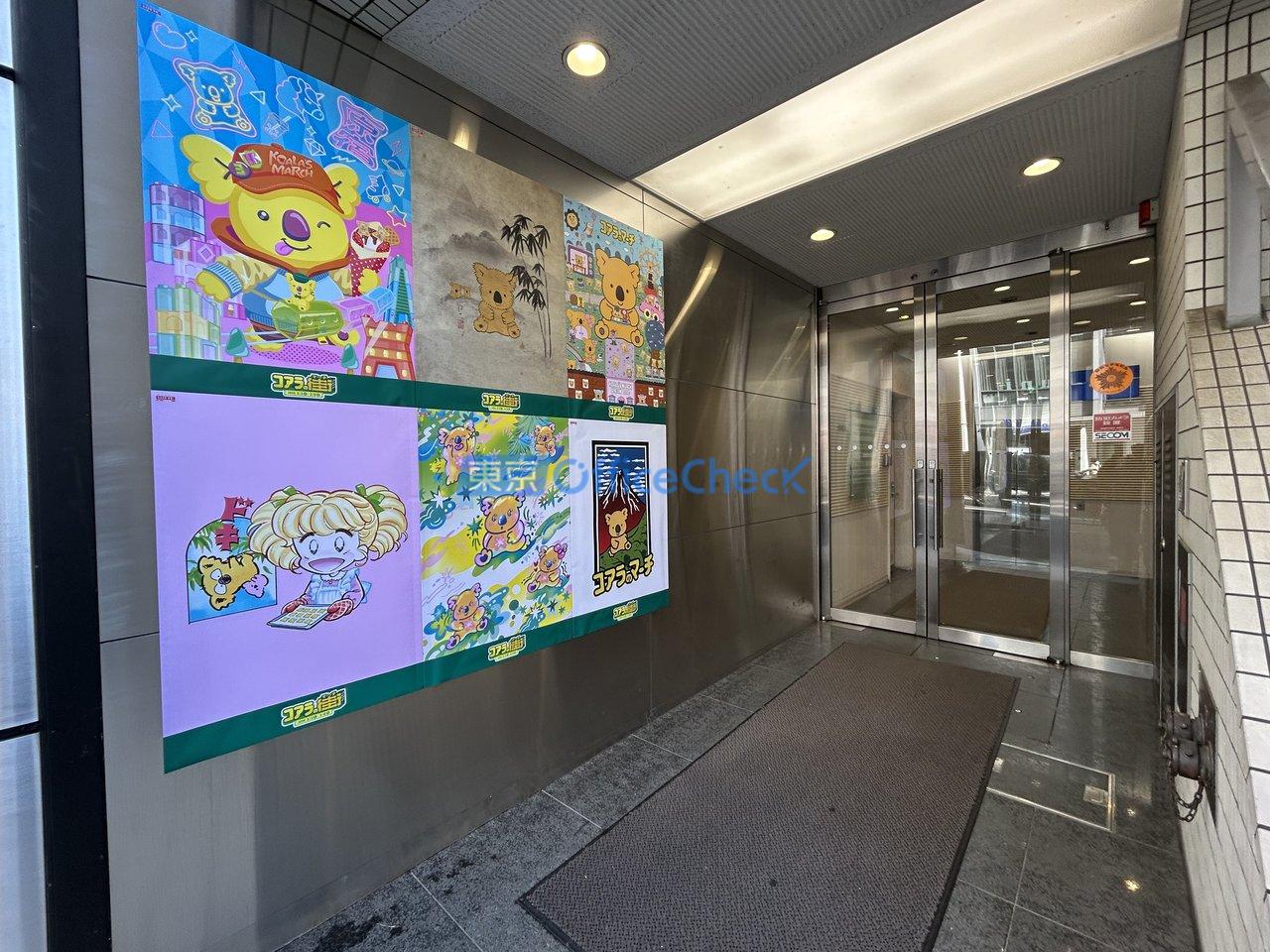 神宮前董友ビルＩ