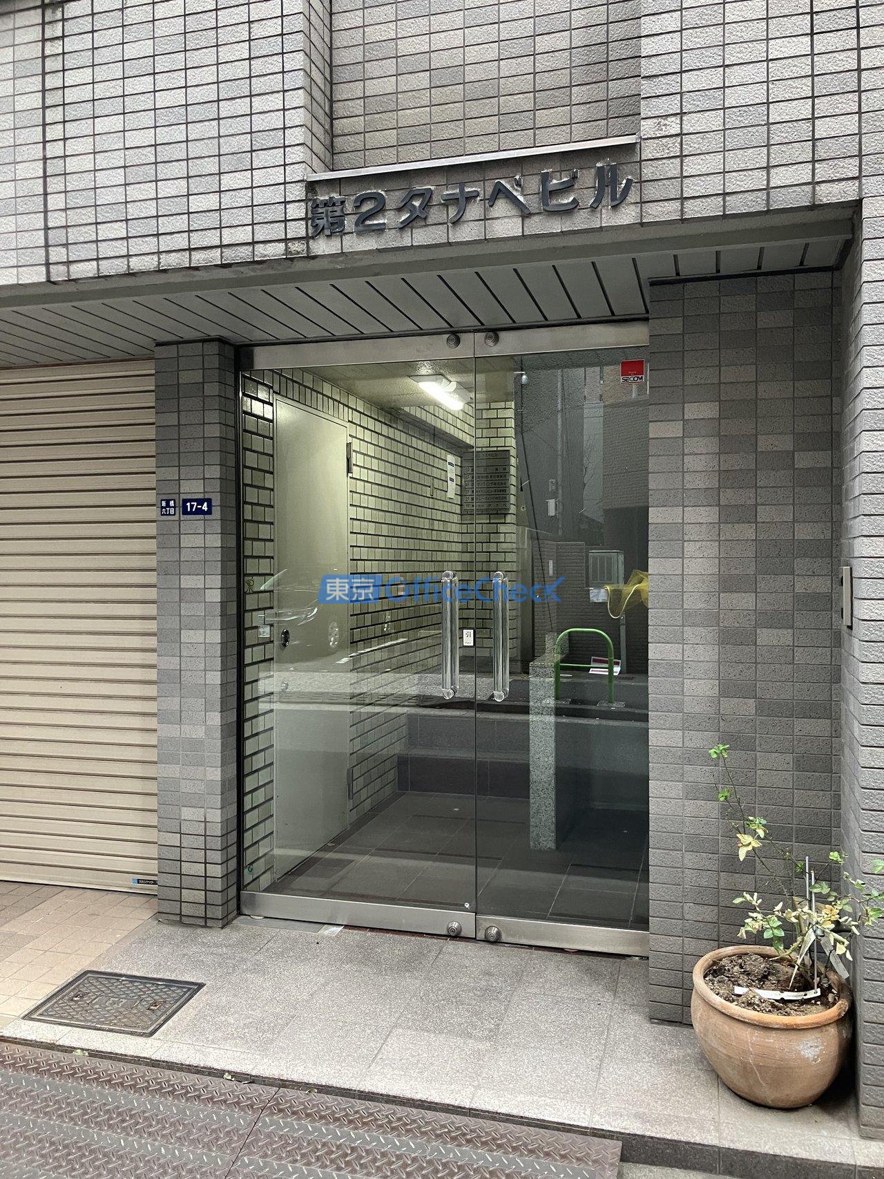 第２タナベビル