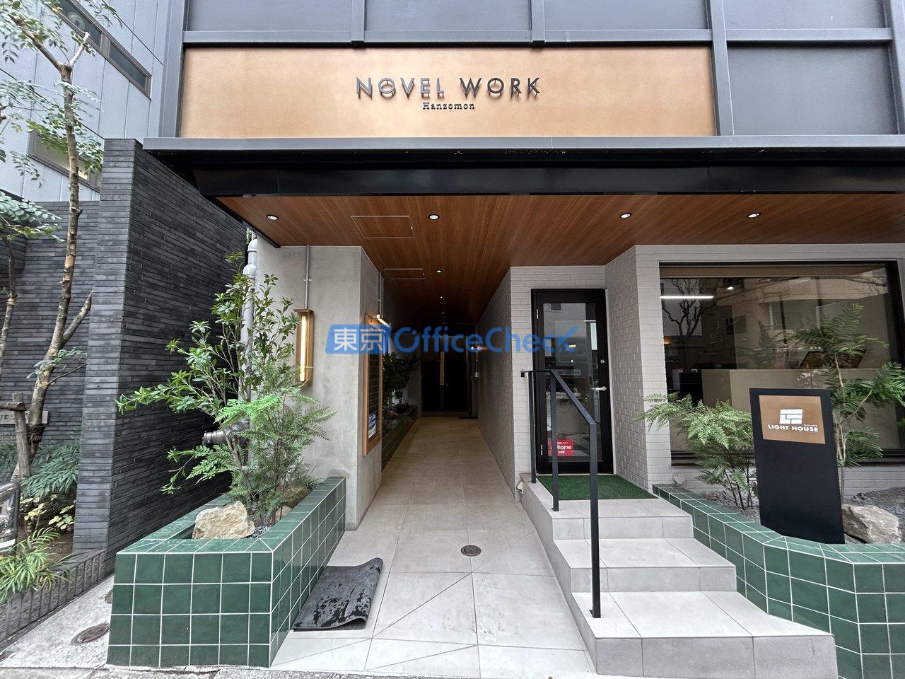 ＮＯＶＥＬ ＷＯＲＫ 半蔵門