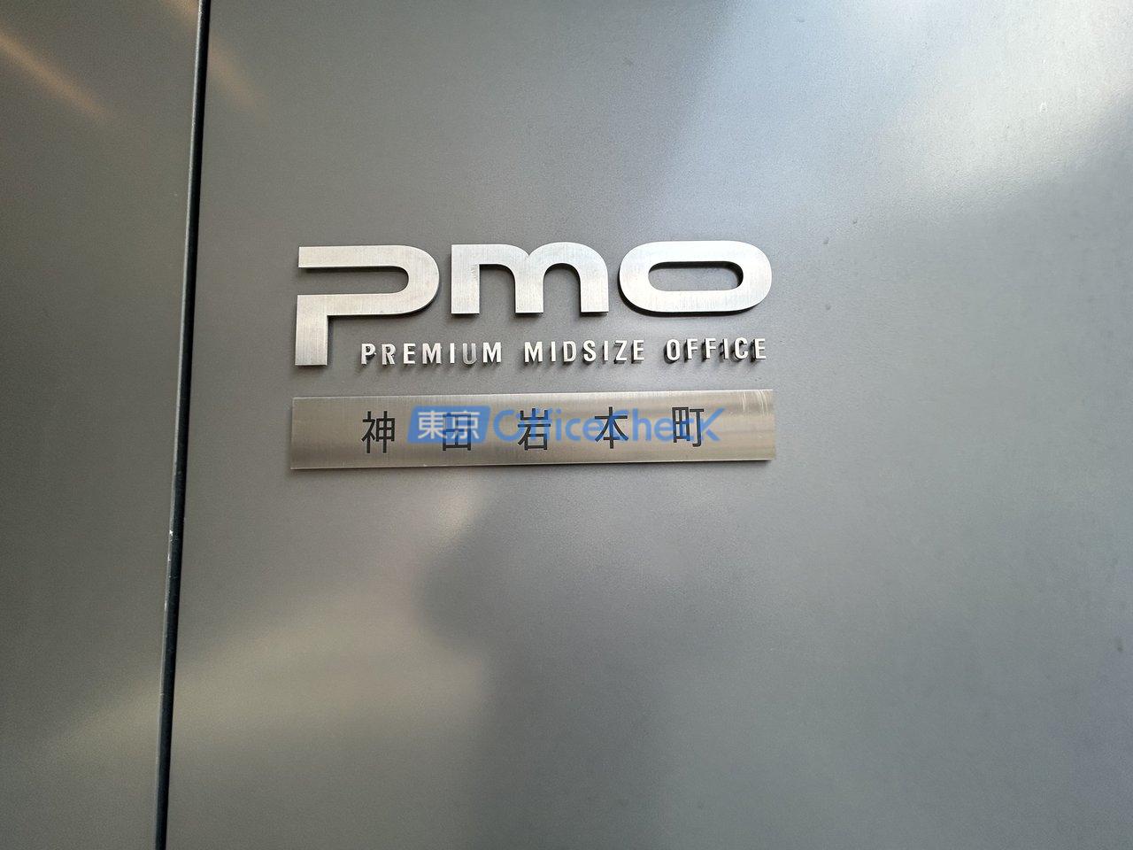 ＶＯＲＴ秋葉原ＢＬＤ.