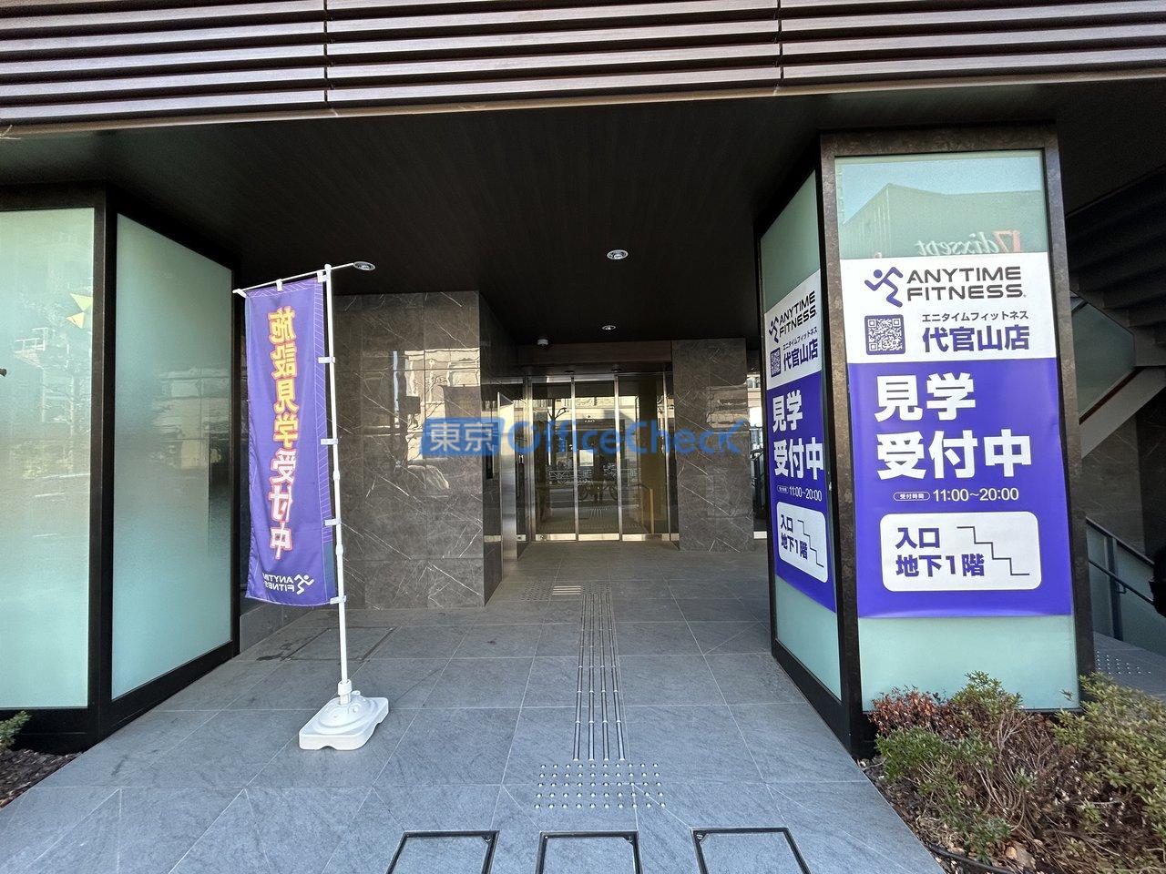 ＥＮｅｔｉａｌ代官山