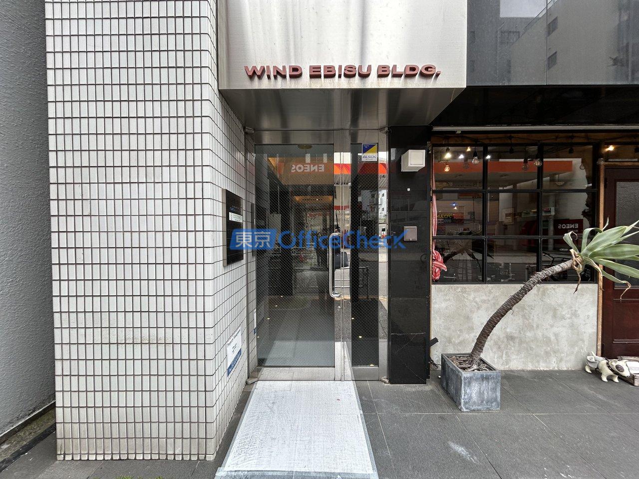 ウィンド恵比寿ビル