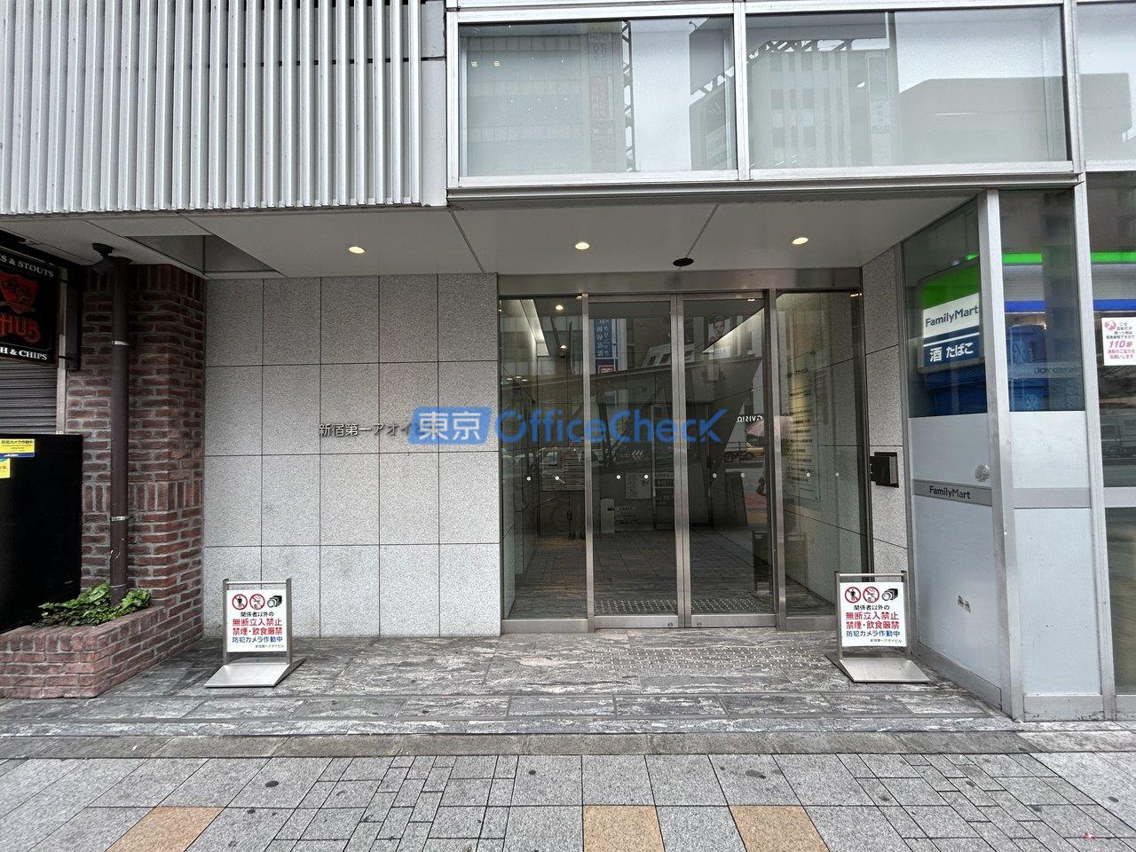 新宿第１アオイビル