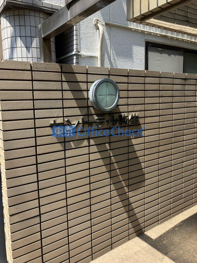 セントラル弥生