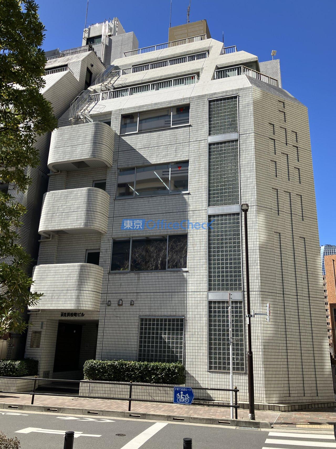 永光浜松町ビル