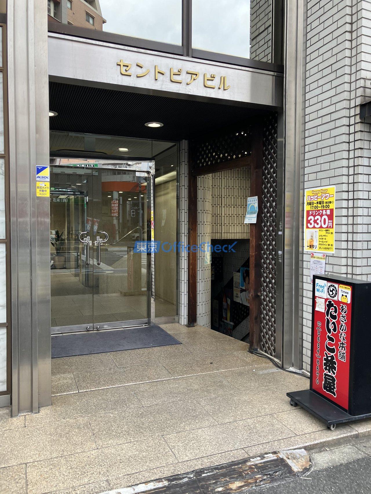 セントピアビル
