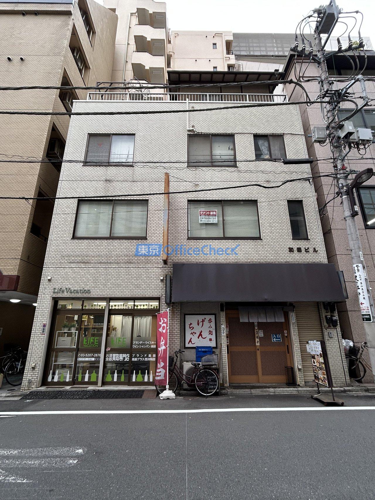 和田ビル