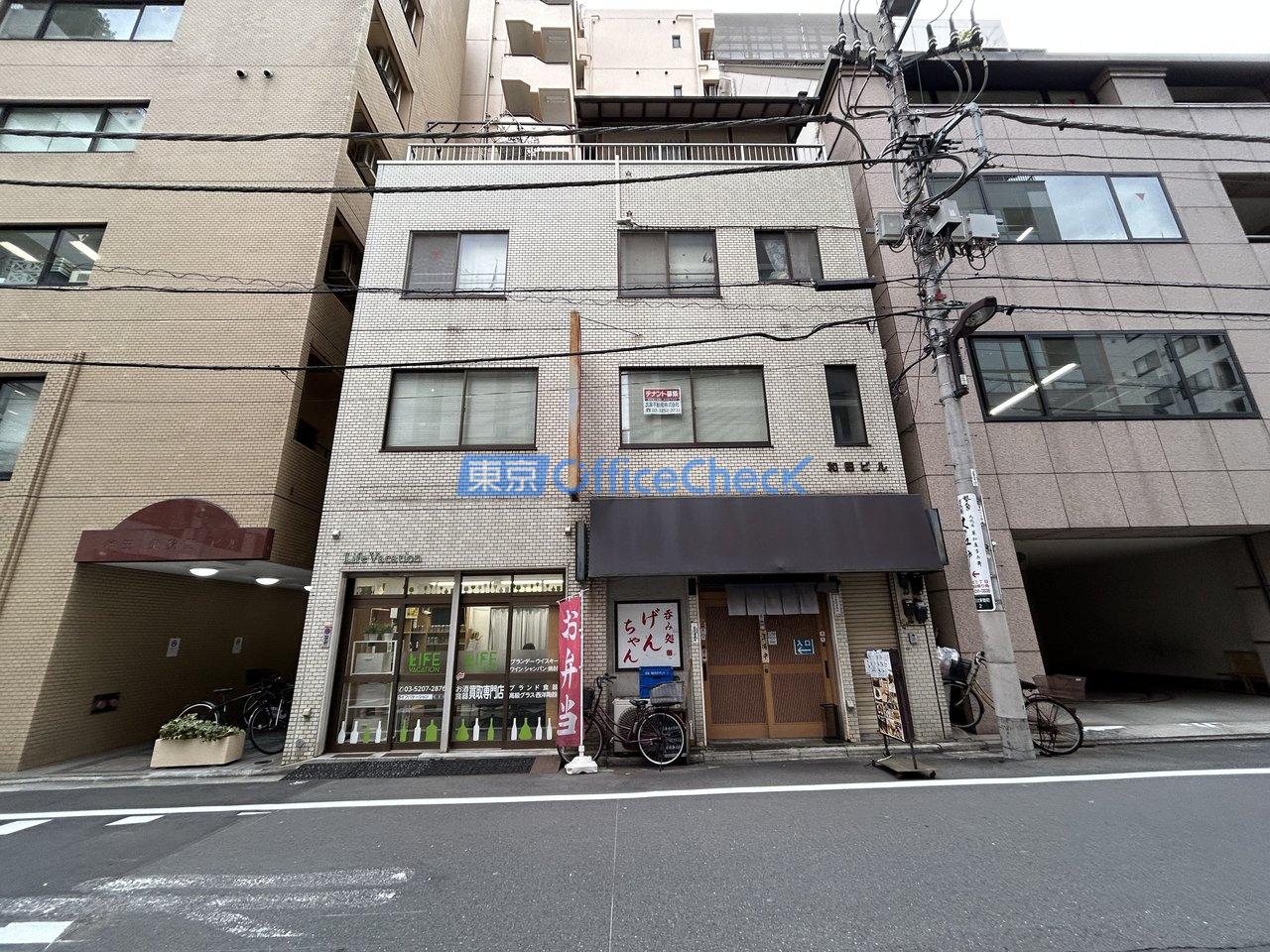 和田ビル