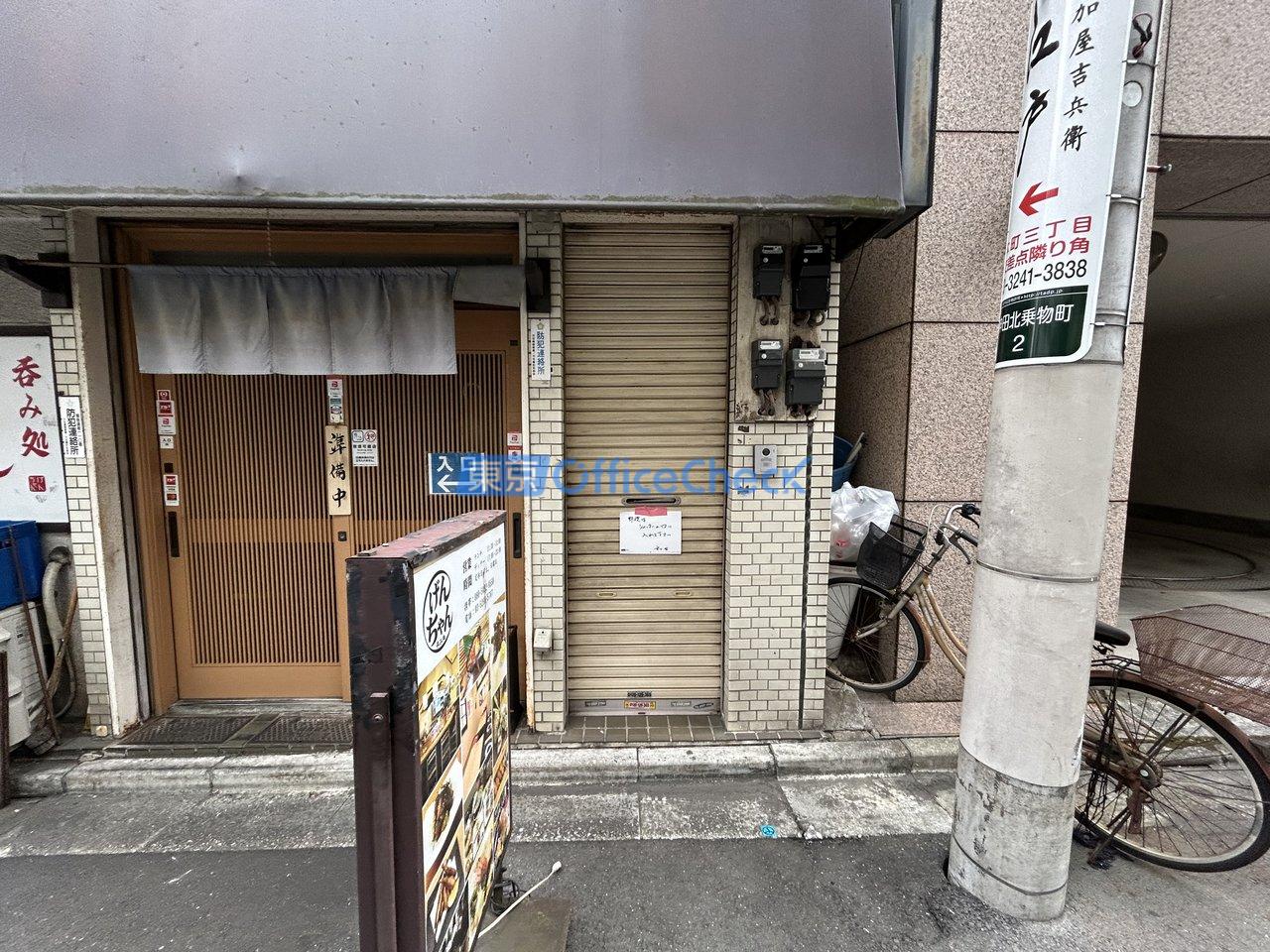 和田ビル