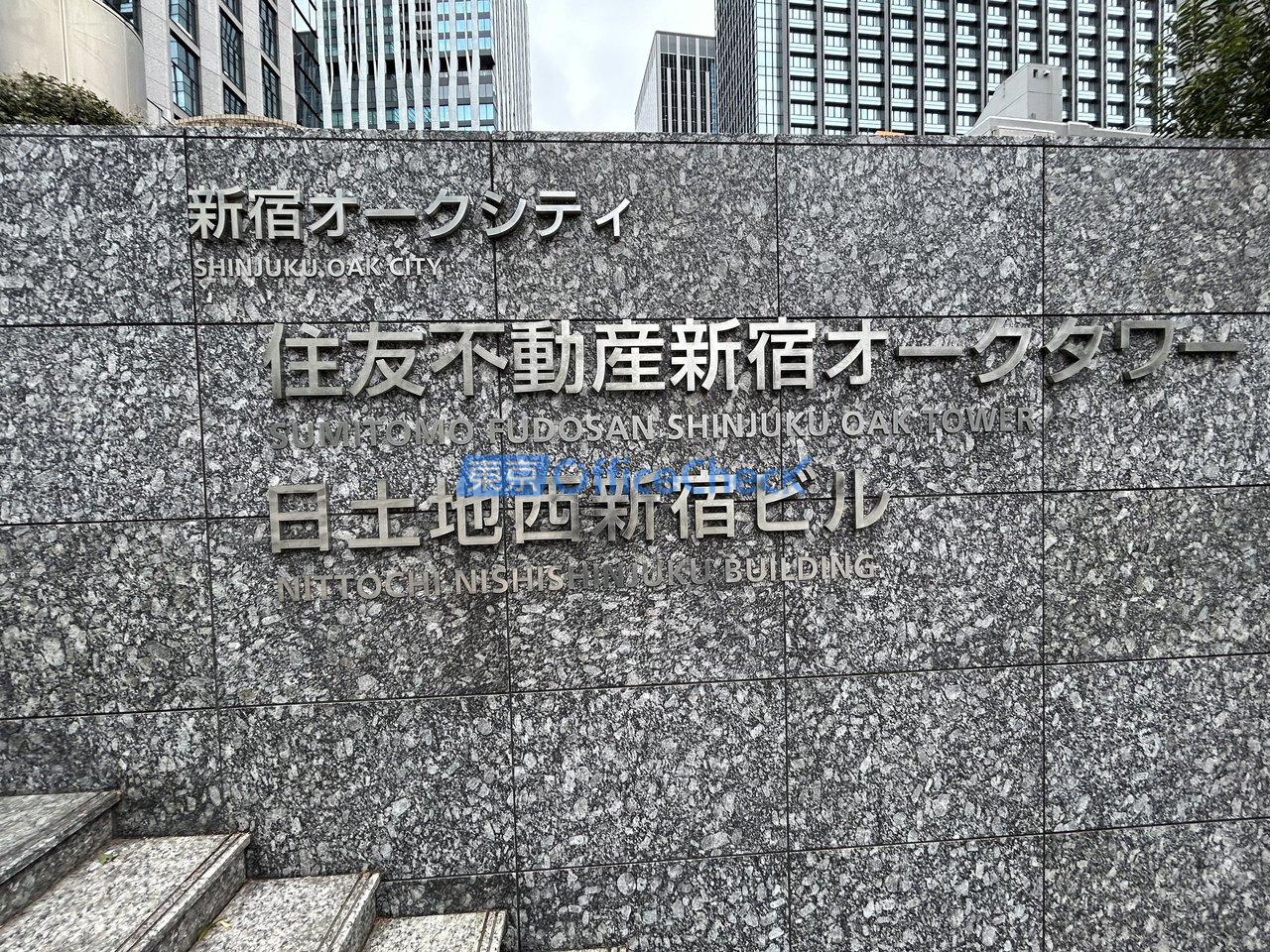 日土地西新宿ビル