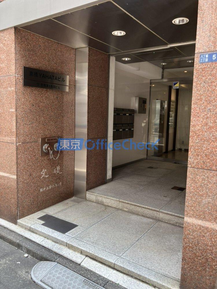 京橋ＹＡＨＡＴＡビル