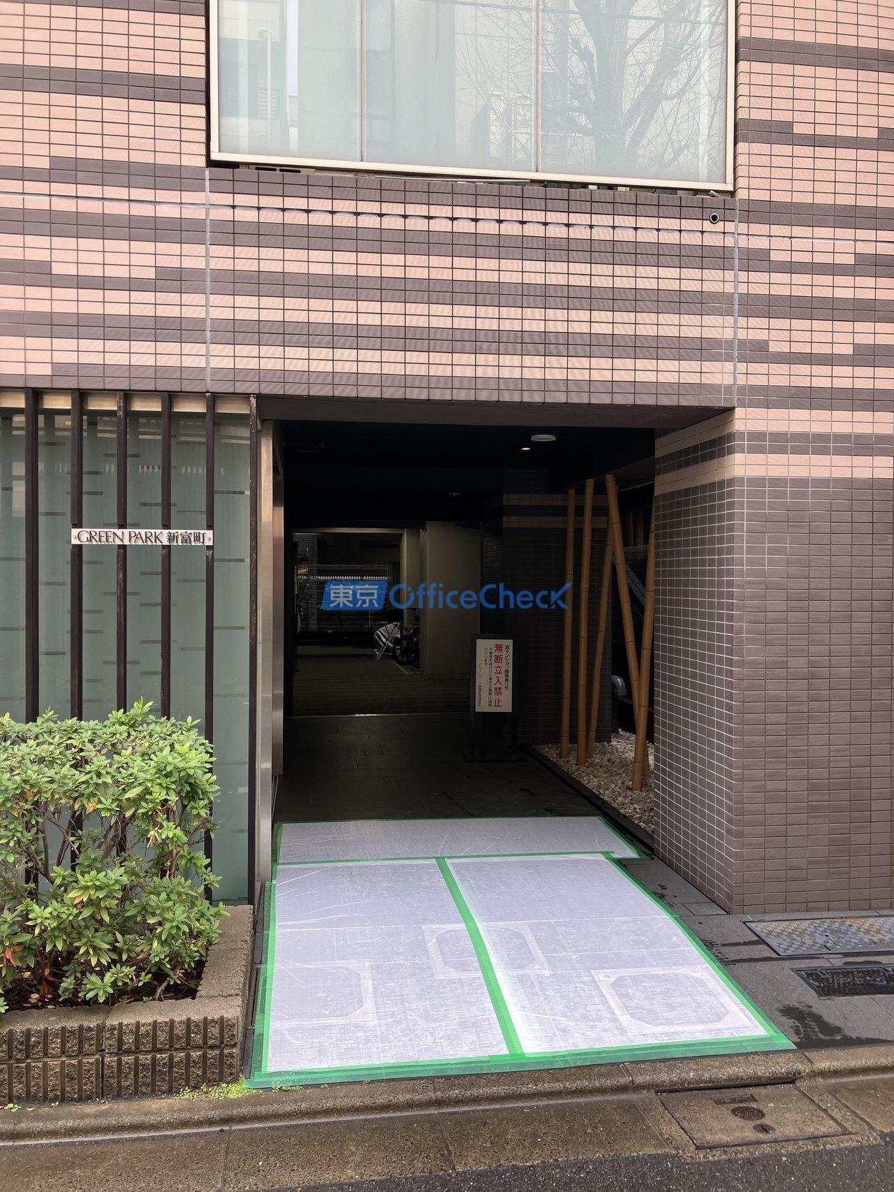 Ｇｒｅｅｎ Ｐａｒｋ新富町